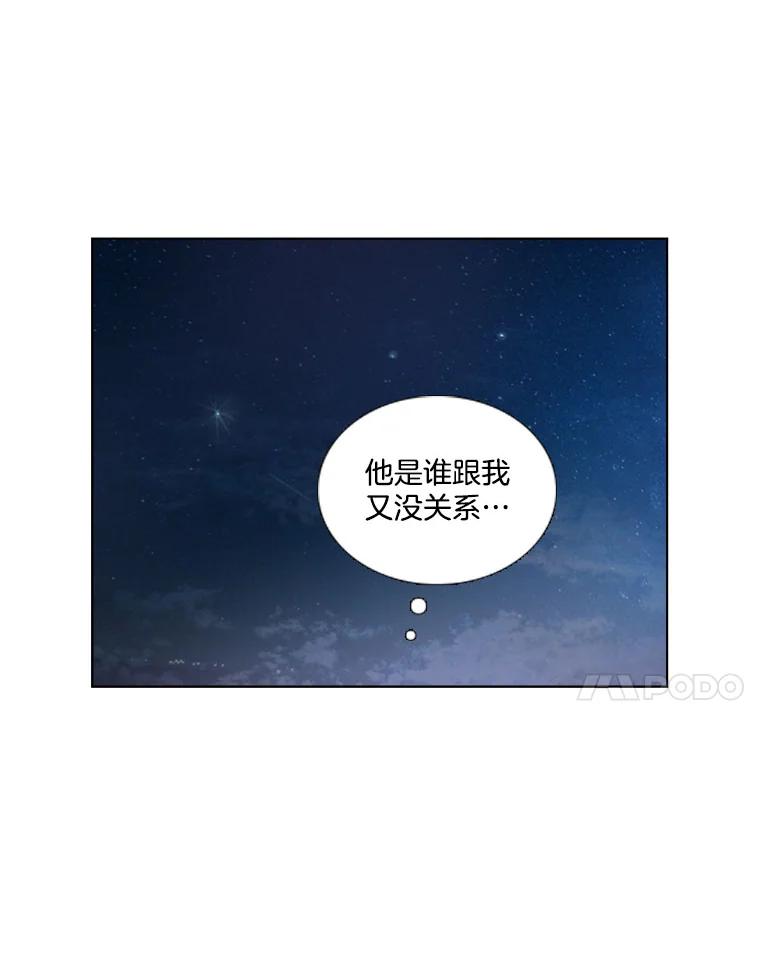 《甜咸男女》29.意外出现 第48页