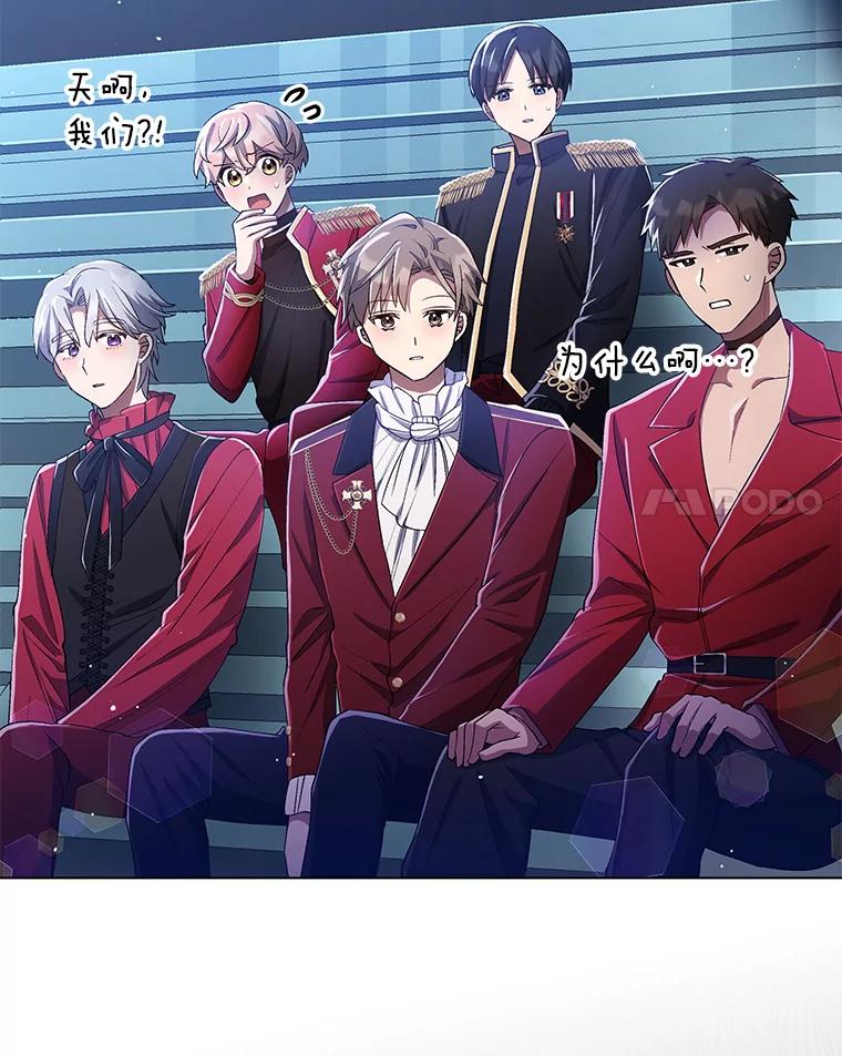 《今生成为全能爱豆》28.第1轮 第27页