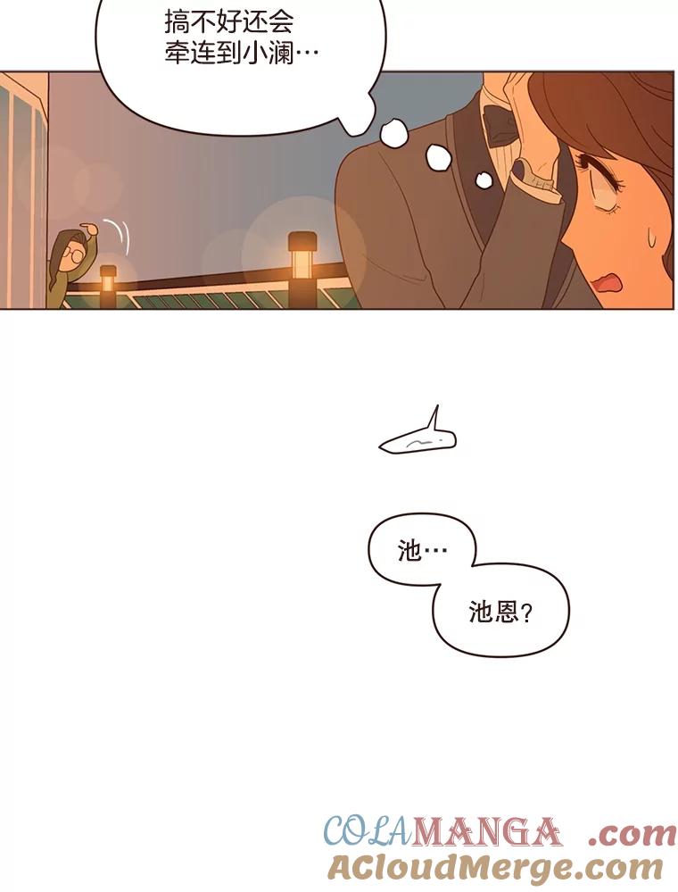 《财阀访谈》28.浑水摸鱼的游轮派对 第52页