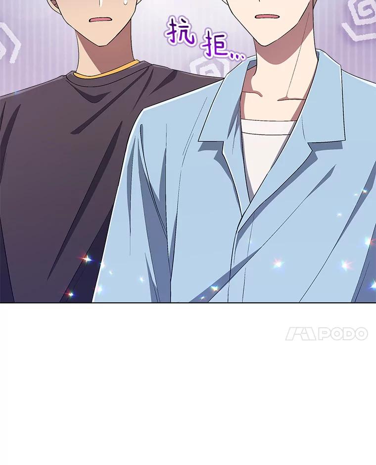 《今生成为全能爱豆》28.第1轮 第67页