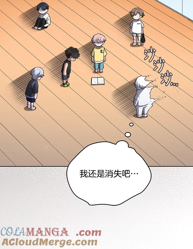 《今生成为全能爱豆》28.第1轮 第109页