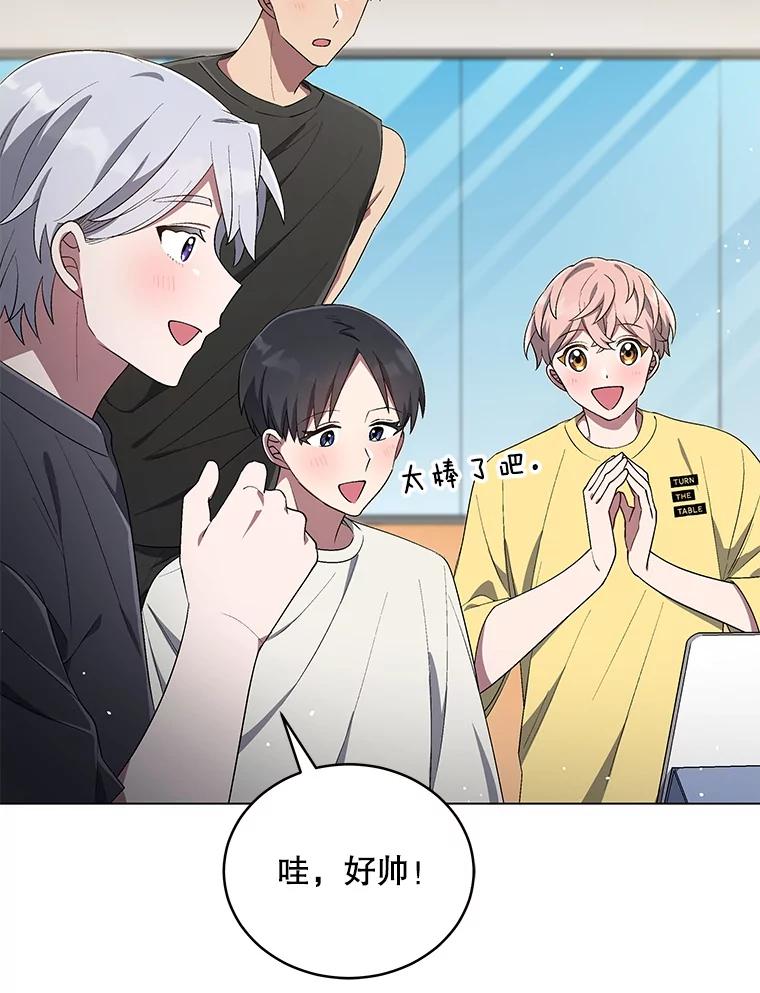《今生成为全能爱豆》28.第1轮 第136页