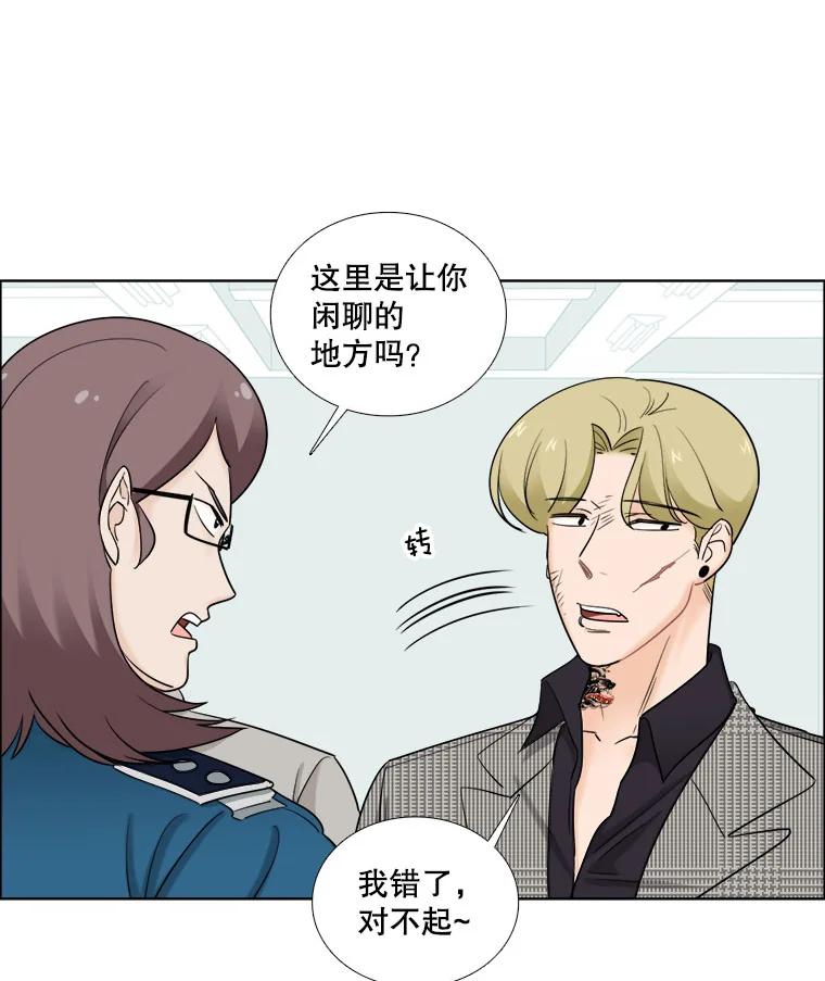 《甜咸男女》29.意外出现 第60页