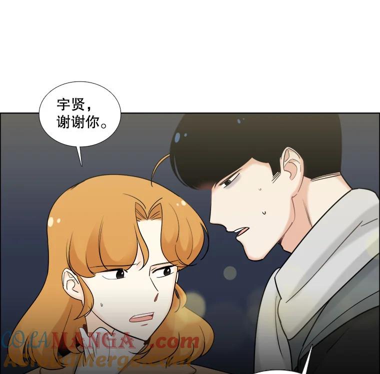 《甜咸男女》29.意外出现 第25页