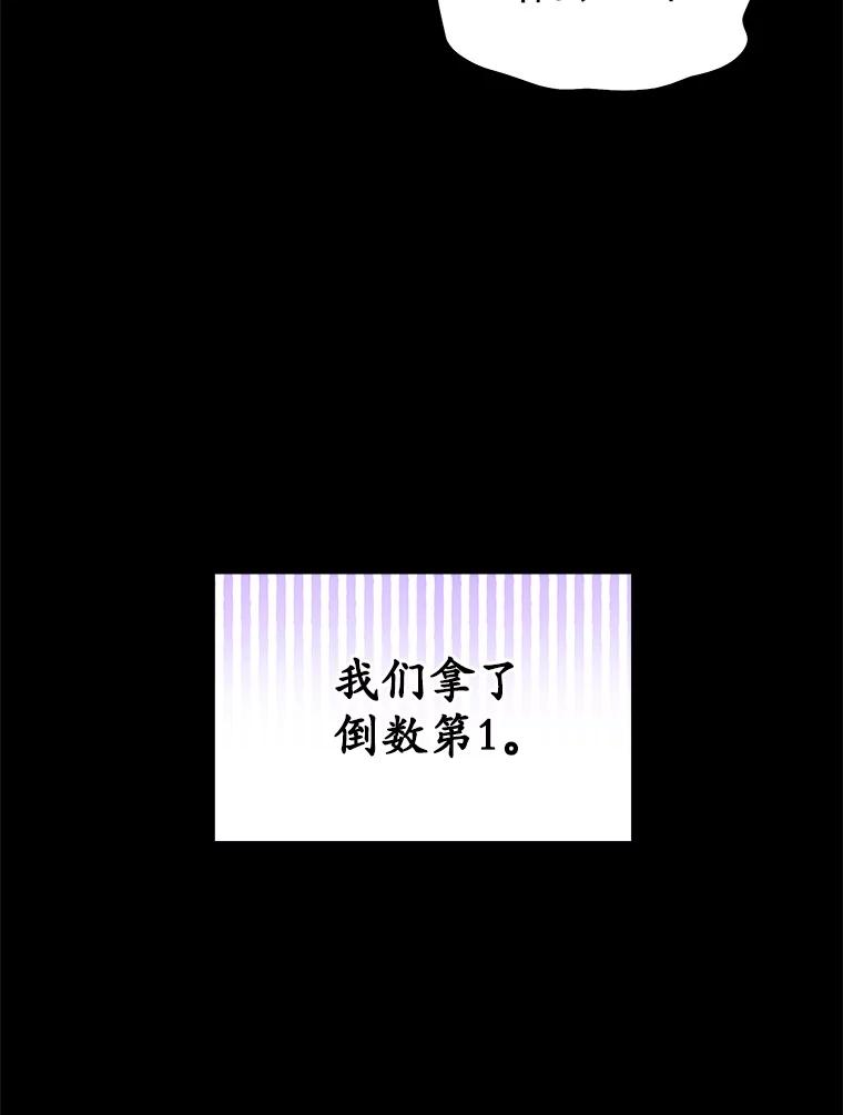 《今生成为全能爱豆》28.第1轮 第148页