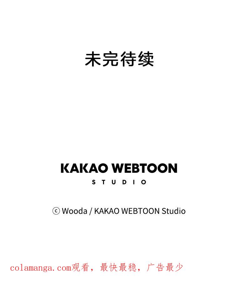 《财阀访谈》28.浑水摸鱼的游轮派对 第69页