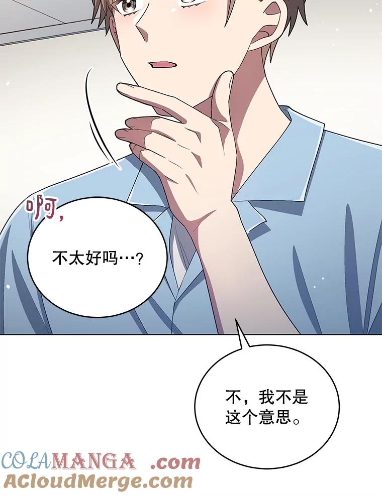 《今生成为全能爱豆》28.第1轮 第89页