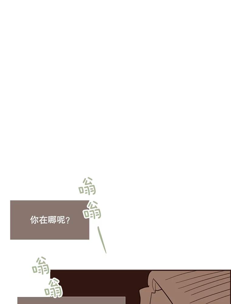 《财阀访谈》28.浑水摸鱼的游轮派对 第36页