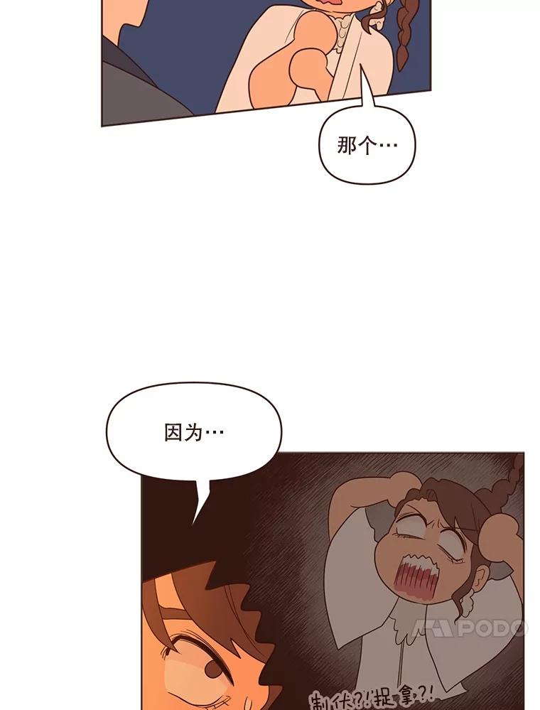 《财阀访谈》28.浑水摸鱼的游轮派对 第63页