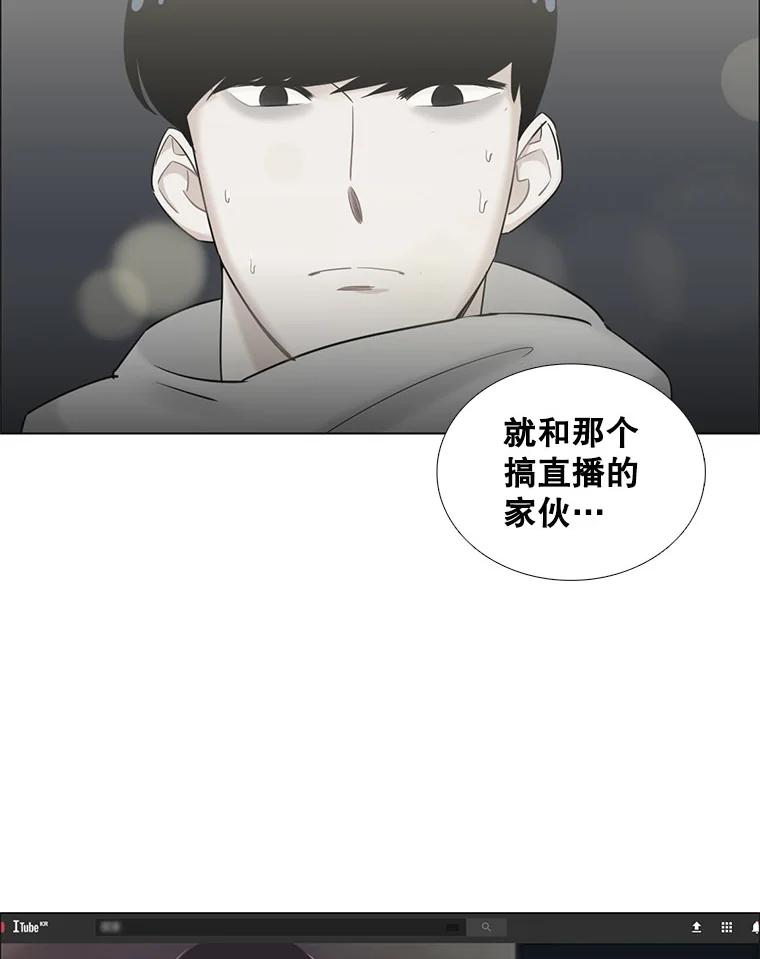 《甜咸男女》29.意外出现 第57页