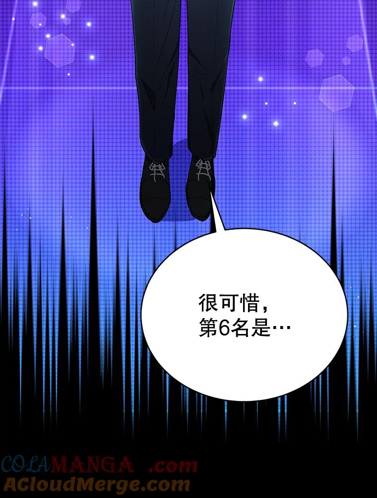 《今生成为全能爱豆》28.第1轮 第145页