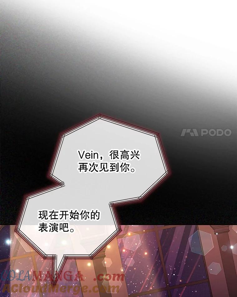 《今生成为全能爱豆》28.第1轮 第121页
