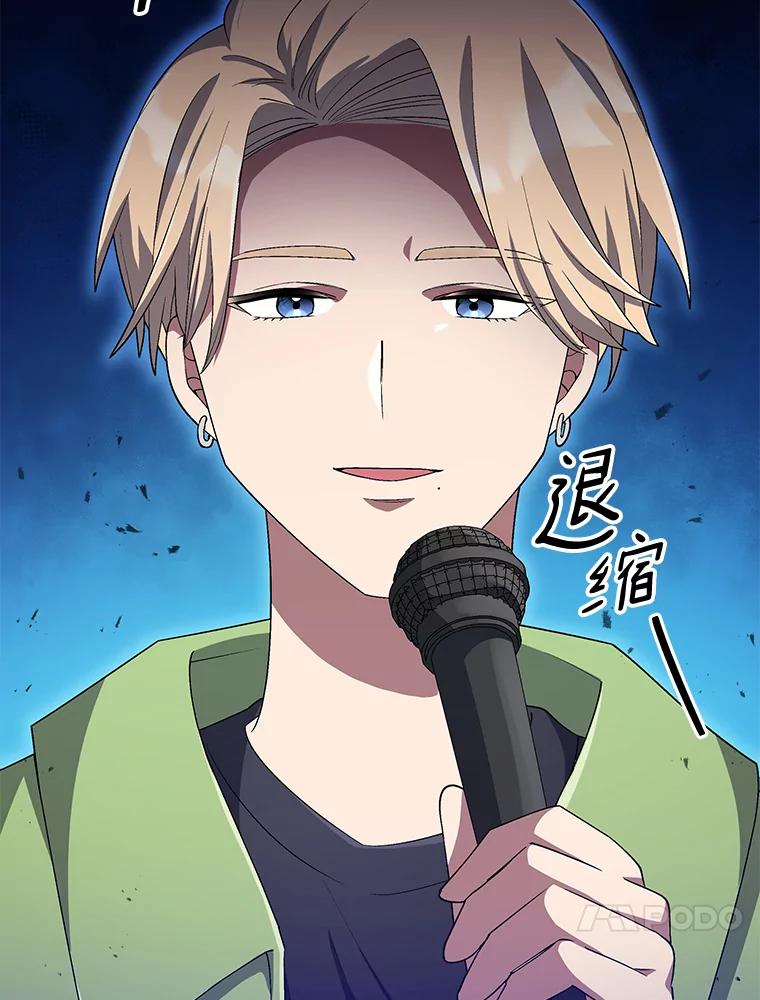 《今生成为全能爱豆》28.第1轮 第20页