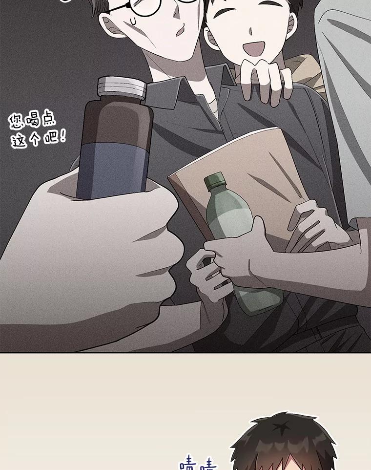 《今生成为全能爱豆》28.第1轮 第99页