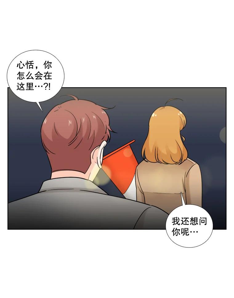 《甜咸男女》29.意外出现 第6页