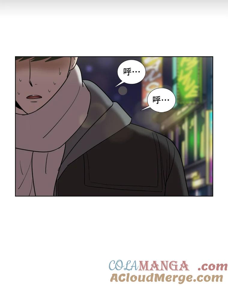 《甜咸男女》29.意外出现 第43页