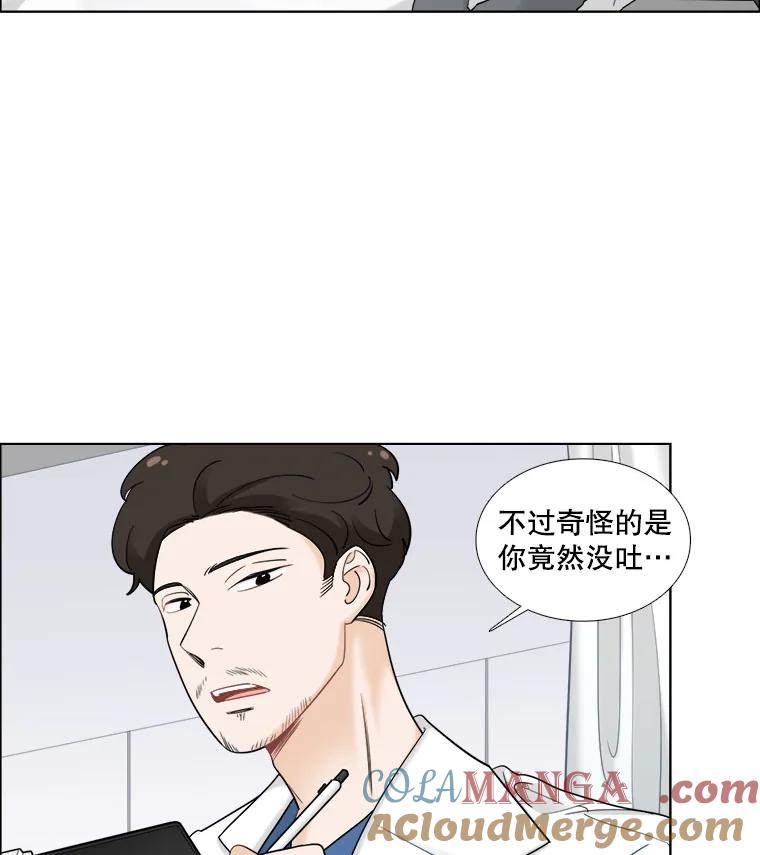 《甜咸男女》29.意外出现 第70页