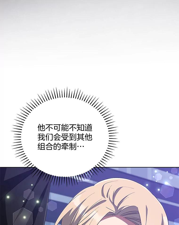 《今生成为全能爱豆》28.第1轮 第35页