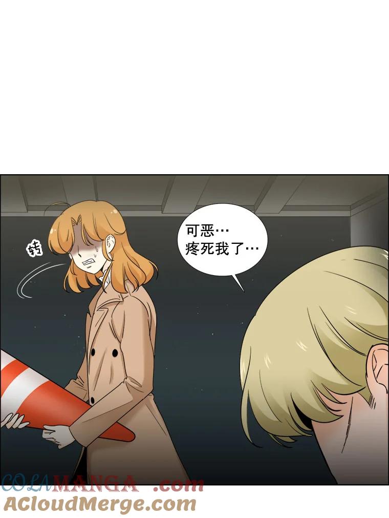 《甜咸男女》29.意外出现 第13页