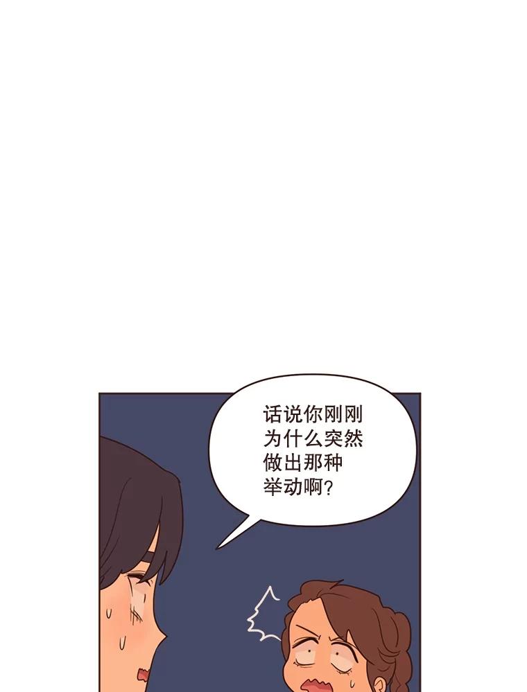 《财阀访谈》28.浑水摸鱼的游轮派对 第62页