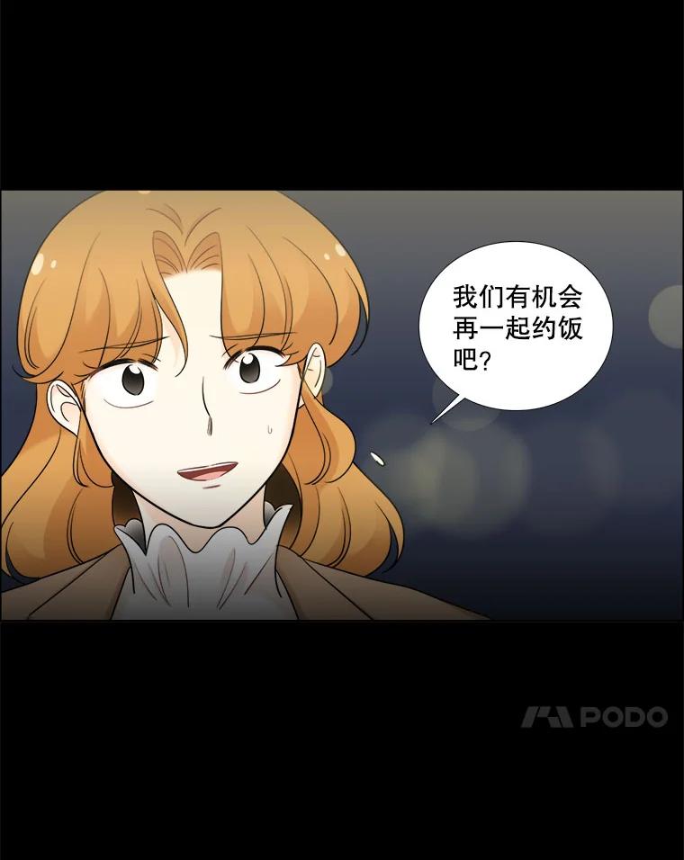 《甜咸男女》29.意外出现 第41页