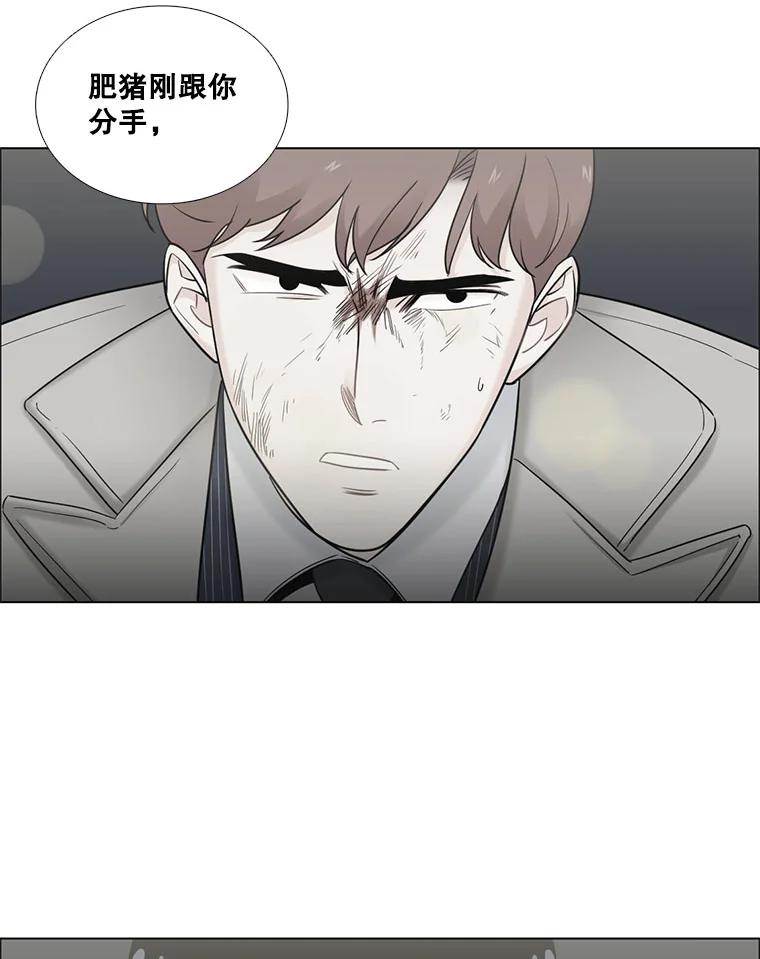 《甜咸男女》29.意外出现 第56页