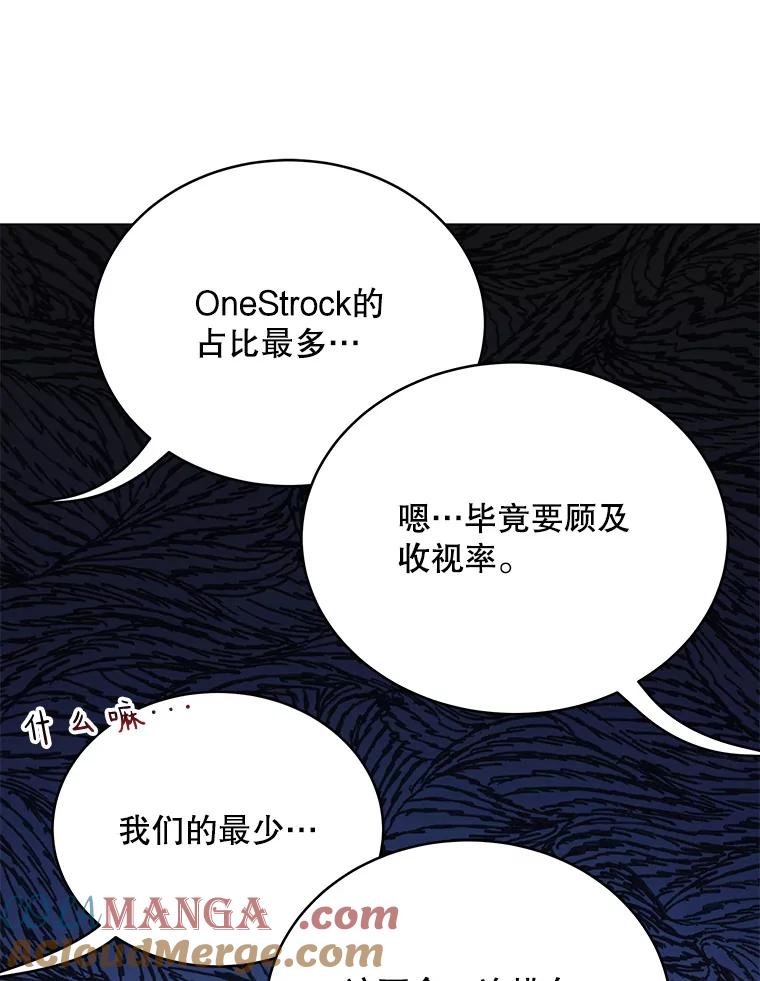 《今生成为全能爱豆》28.第1轮 第105页