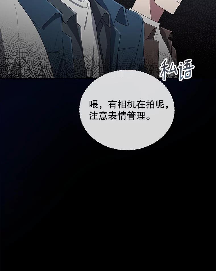 《今生成为全能爱豆》28.第1轮 第31页