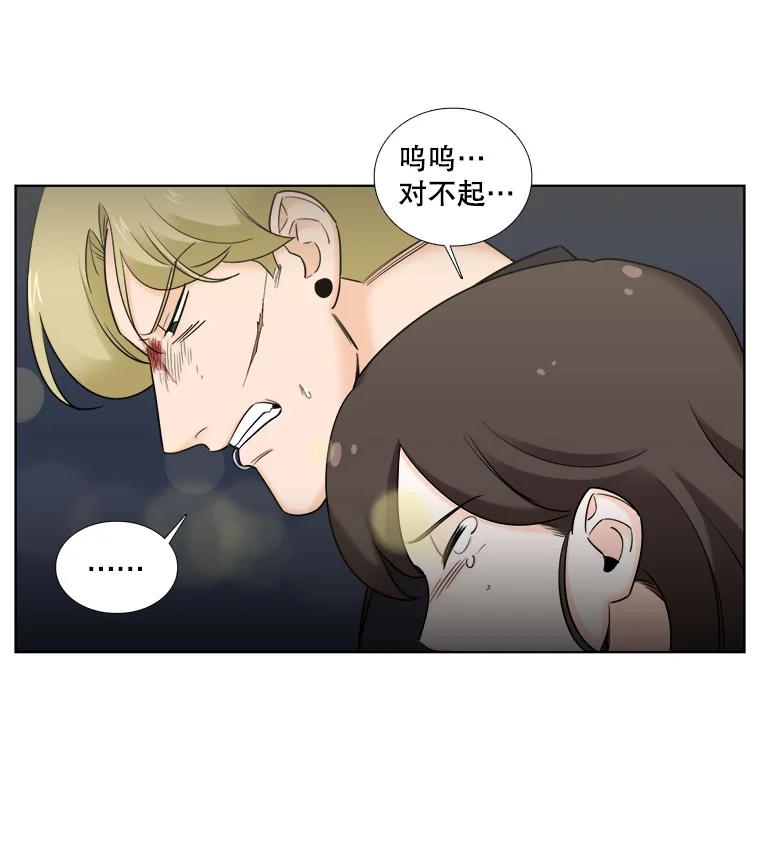 《甜咸男女》29.意外出现 第24页