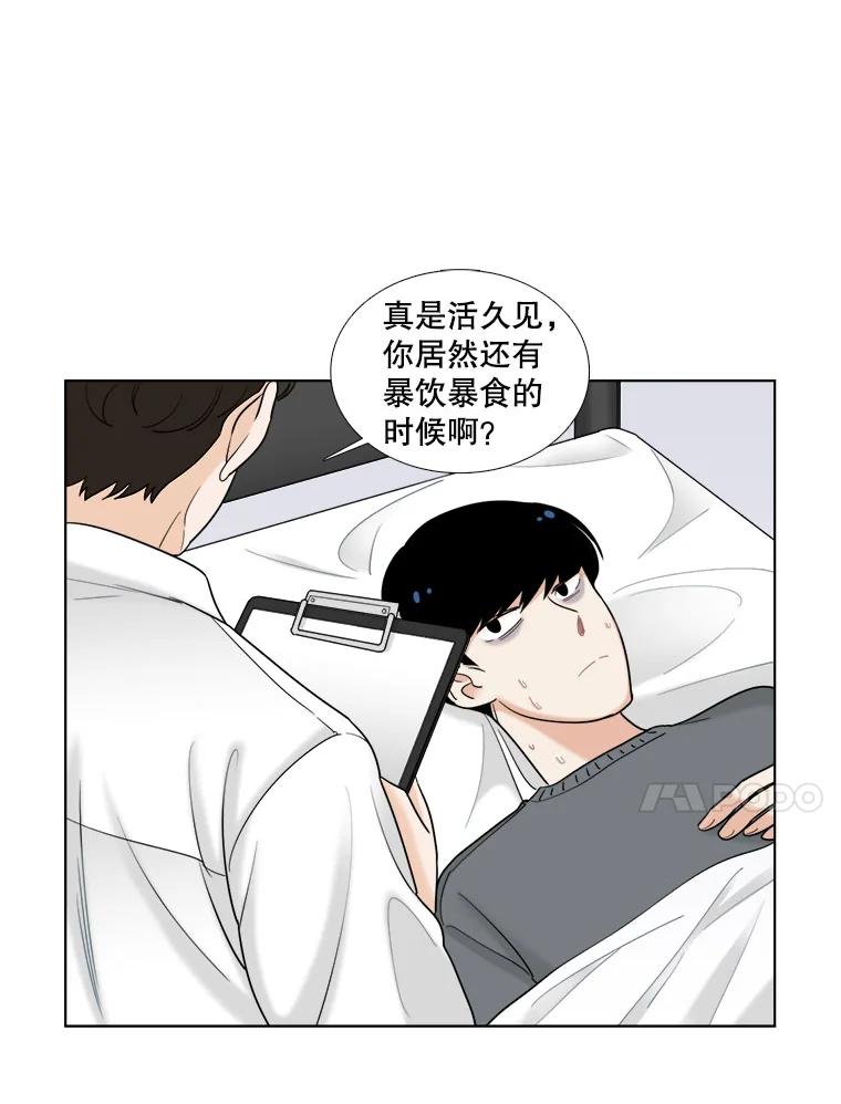 《甜咸男女》29.意外出现 第68页
