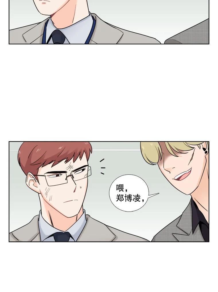《甜咸男女》29.意外出现 第54页