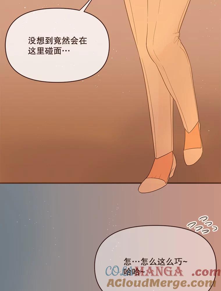 《财阀访谈》28.浑水摸鱼的游轮派对 第16页