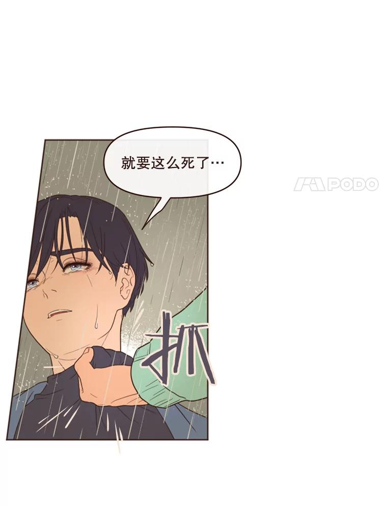 《财阀访谈》2.你是第一个这样对我的女人 第35页
