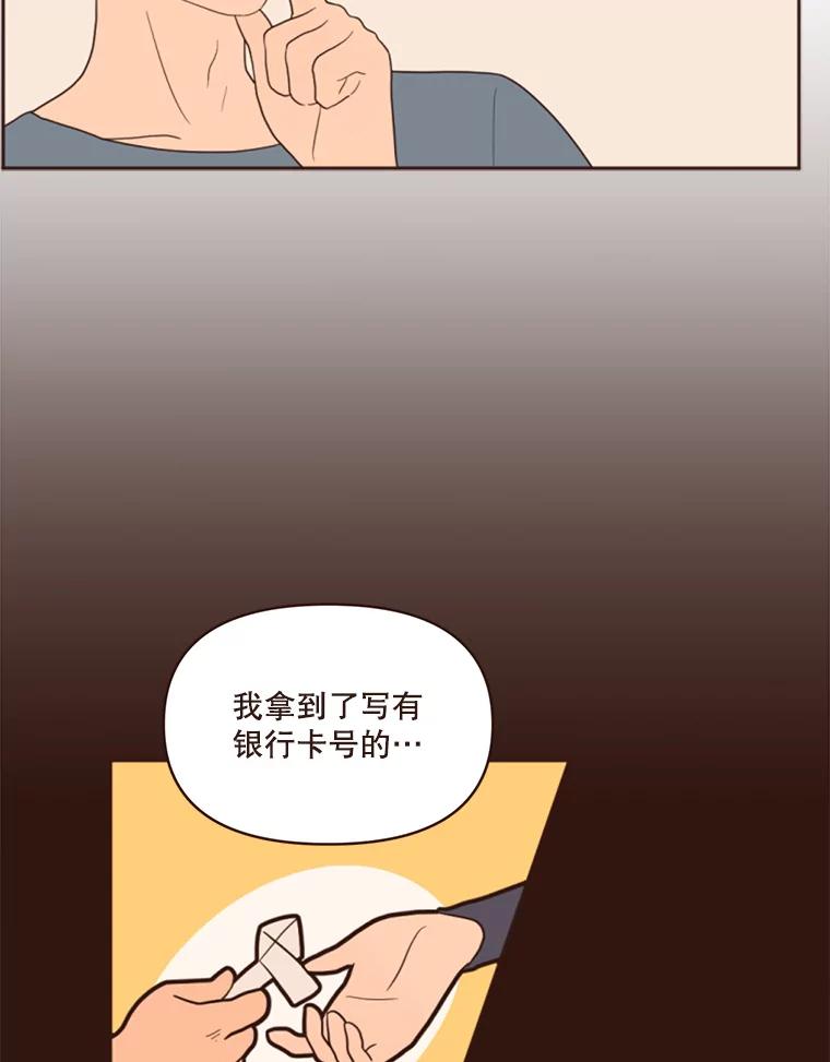 《财阀访谈》2.你是第一个这样对我的女人 第98页