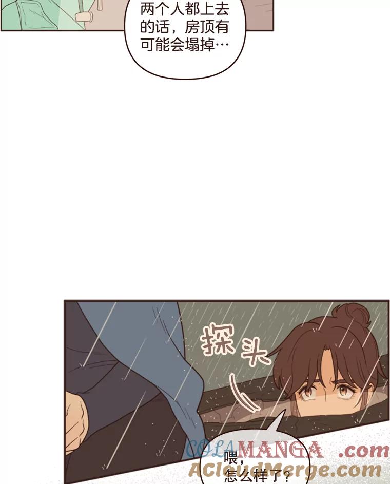 《财阀访谈》2.你是第一个这样对我的女人 第29页