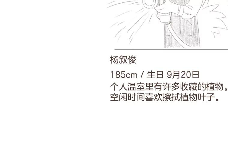 《财阀访谈》2.你是第一个这样对我的女人 第123页