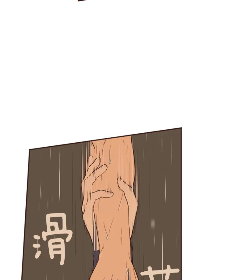 《财阀访谈》2.你是第一个这样对我的女人 第55页