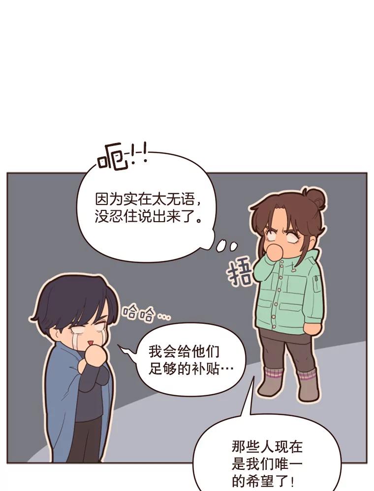 《财阀访谈》2.你是第一个这样对我的女人 第19页