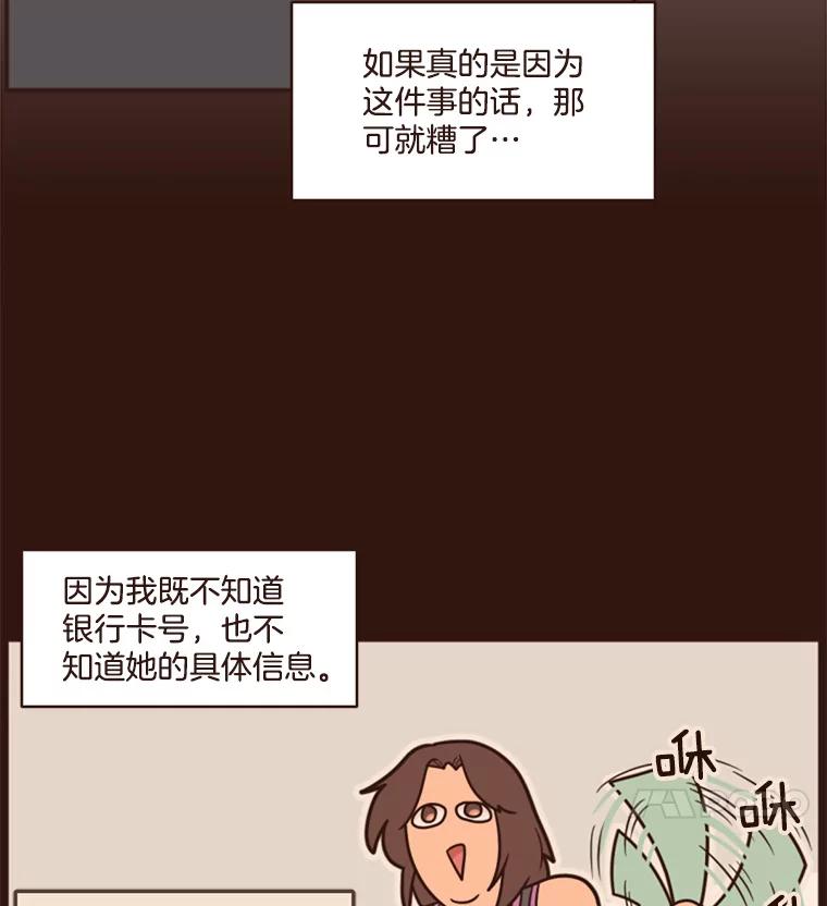《财阀访谈》2.你是第一个这样对我的女人 第103页
