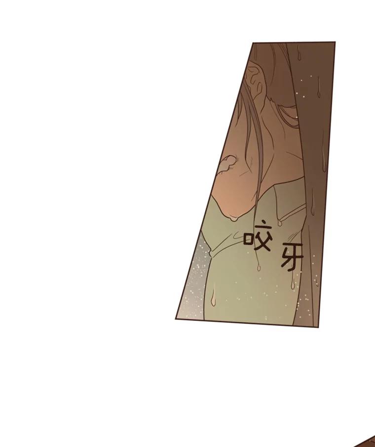 《财阀访谈》2.你是第一个这样对我的女人 第59页