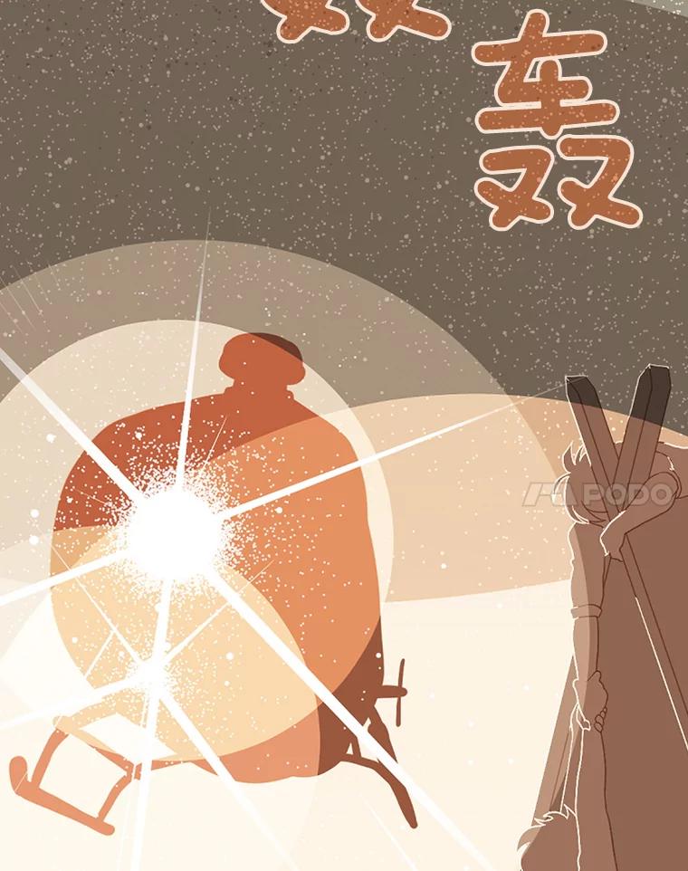 《财阀访谈》2.你是第一个这样对我的女人 第63页
