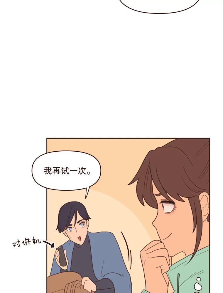 《财阀访谈》2.你是第一个这样对我的女人 第20页