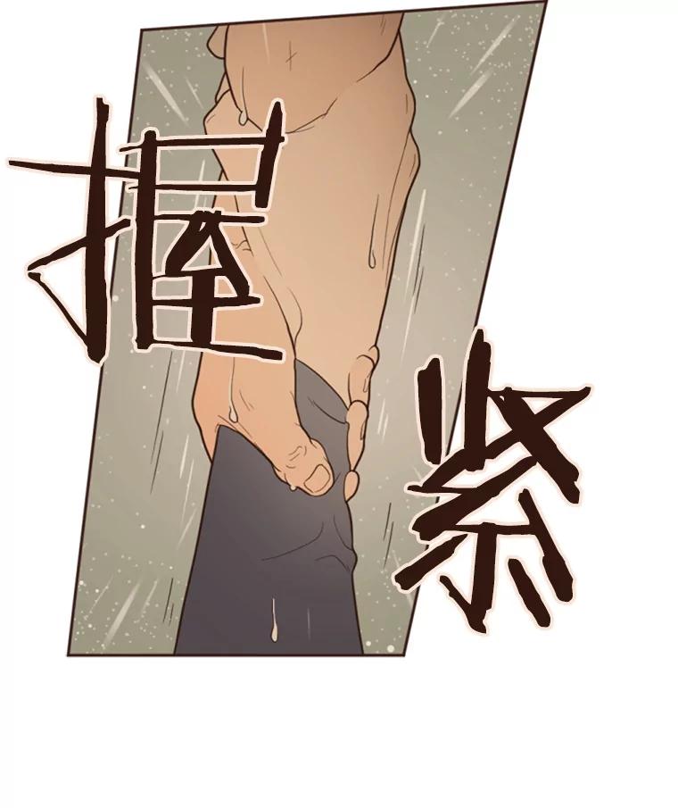 《财阀访谈》2.你是第一个这样对我的女人 第58页