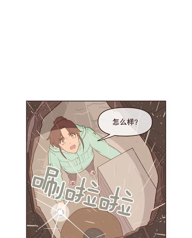 《财阀访谈》2.你是第一个这样对我的女人 第27页