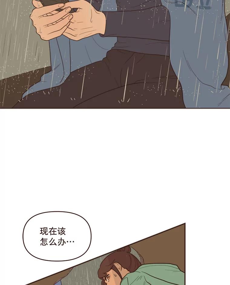 《财阀访谈》2.你是第一个这样对我的女人 第31页