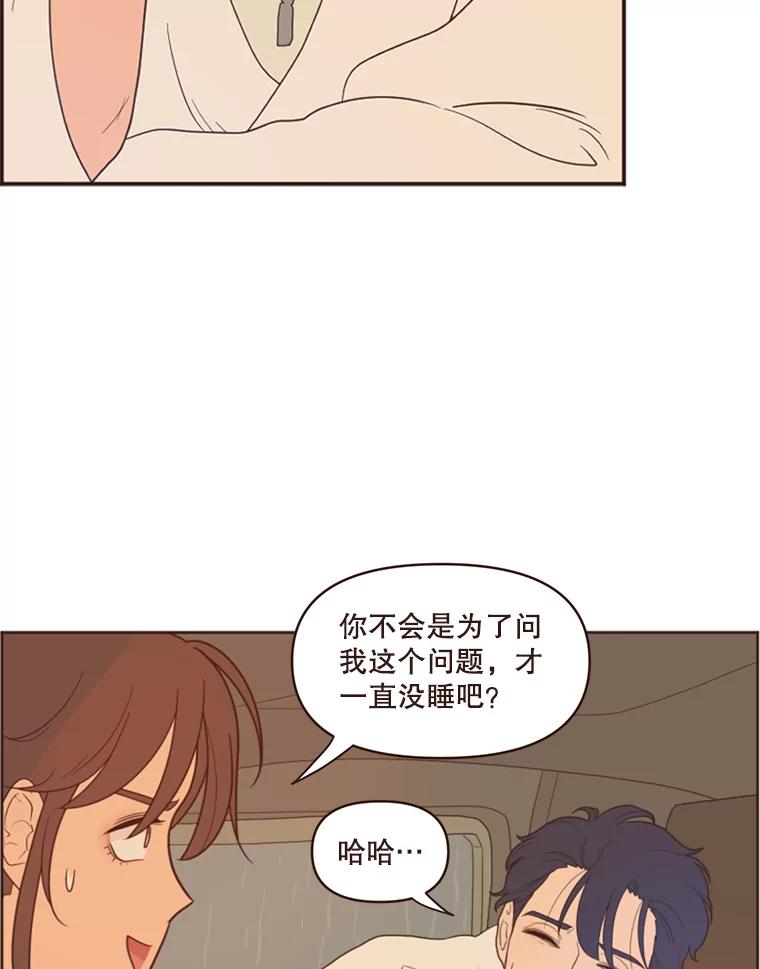 《财阀访谈》2.你是第一个这样对我的女人 第82页