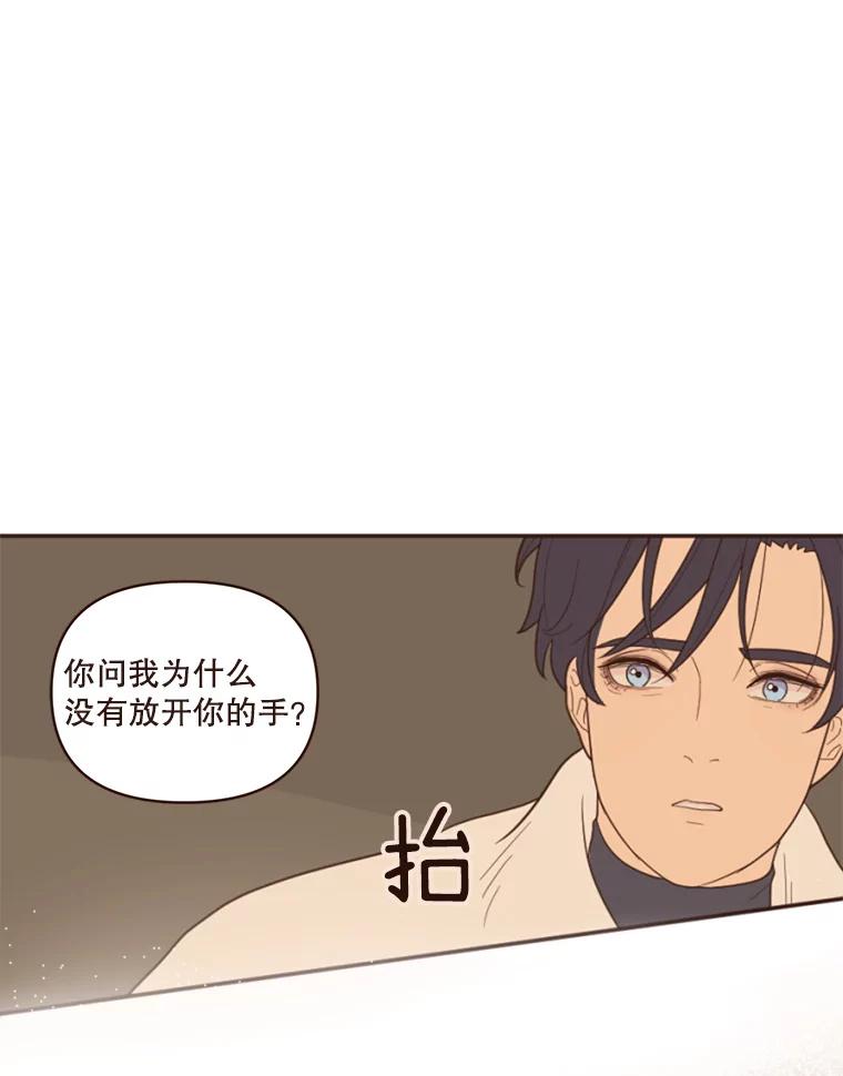 《财阀访谈》2.你是第一个这样对我的女人 第74页