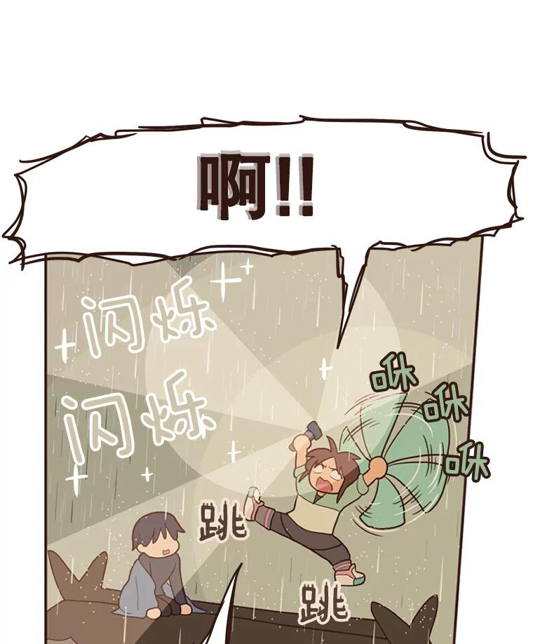 《财阀访谈》2.你是第一个这样对我的女人 第42页
