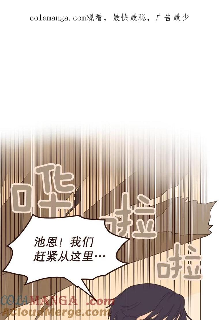 《财阀访谈》2.你是第一个这样对我的女人 第1页