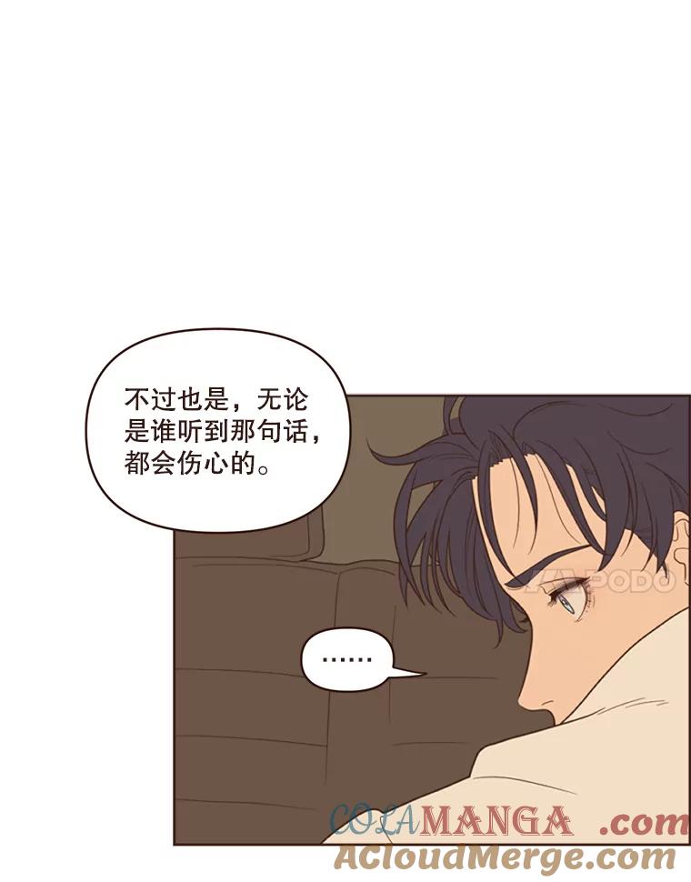 《财阀访谈》2.你是第一个这样对我的女人 第73页